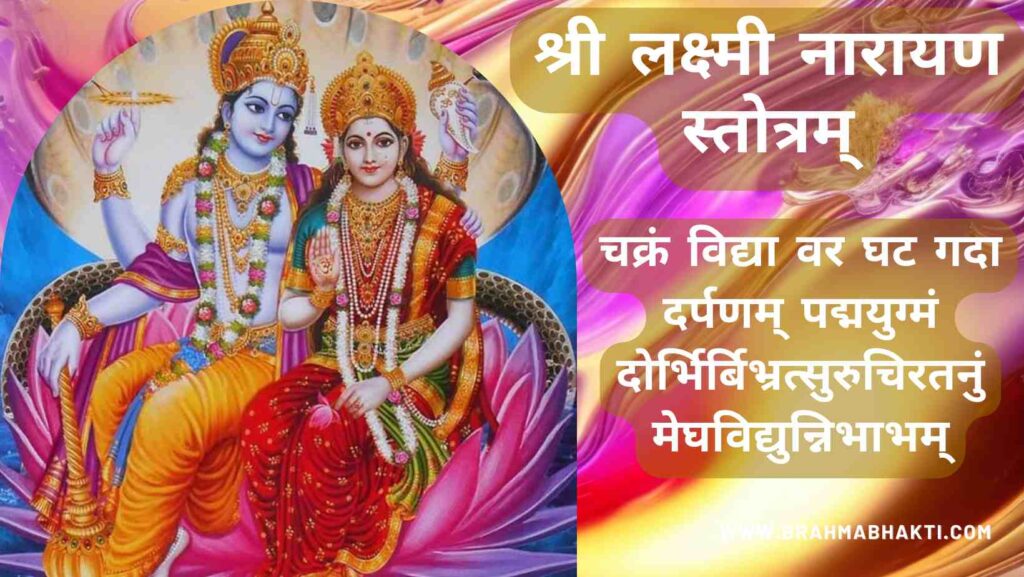 श्री सांपुटिक श्री सूक्त | Shree Samputik Shree Suktam