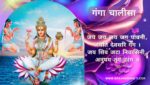 गंगा चालीसा | Ganga Chalisa