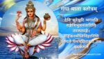 गंगा माता स्तोत्रम् | Ganga Mata Stotram