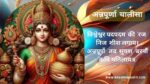 अन्नपूर्णा चालीसा | Annapurna Chalisa