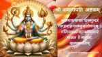 श्री कमलापत्यष्टकम् | Shri Kamalapati Ashtakam | श्री कमलापति अष्टकम्
